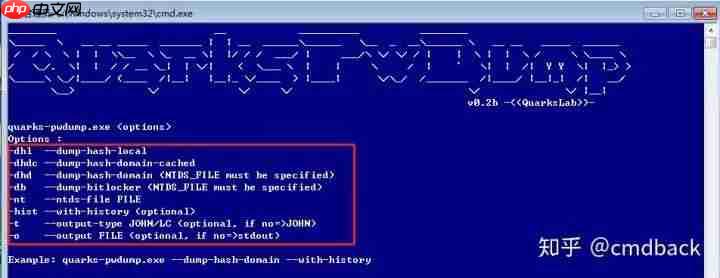 window下抓取密码总结