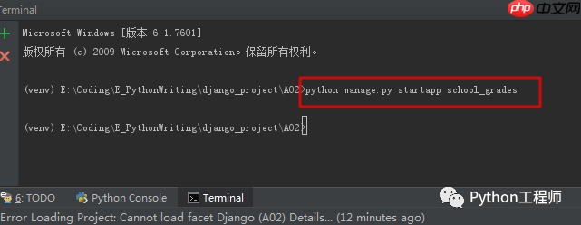 网站搭建-django-学习成绩管理-01-新建app