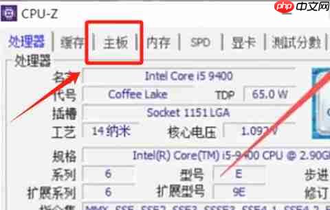 cpu z怎么查看主板的频率？-cpu z查看主板的频率的方法