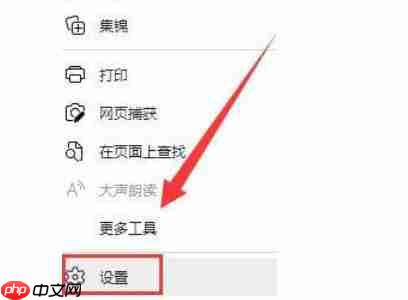 edge怎么设置隐私等级-edge设置隐私等级的方法