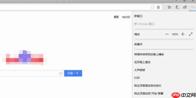 edge怎么设置隐私等级-edge设置隐私等级的方法
