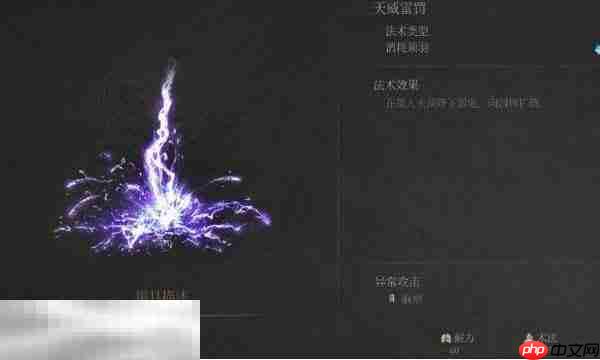 明末渊虚之羽天威雷罚怎么获取 天威雷罚获取方法​