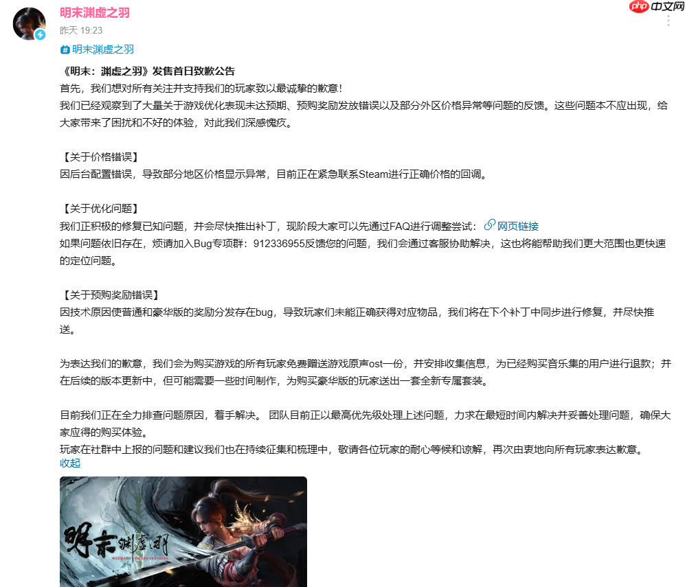 破类魂游戏纪录！《明末：渊虚之羽》攻略——在线玩家峰值超13万