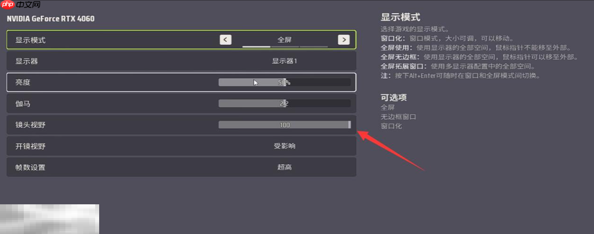 远光84开镜怎么设置 开镜设置方法分享
