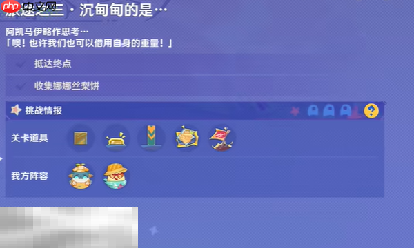 原神遥遥同旅怎么做 遥遥同旅活动攻略大全