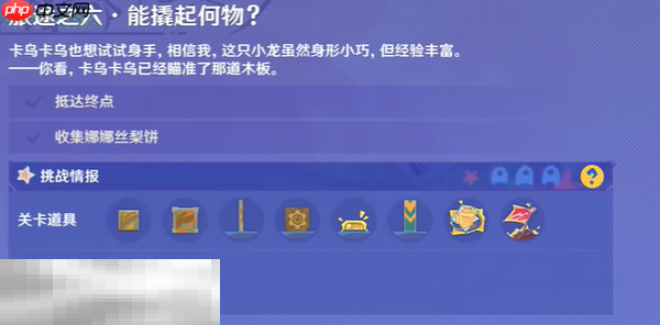 原神遥遥同旅怎么做 遥遥同旅活动攻略大全