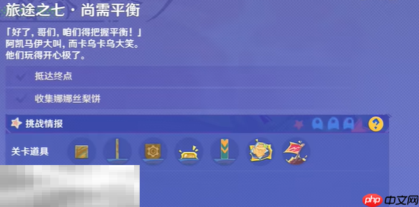 原神遥遥同旅怎么做 遥遥同旅活动攻略大全