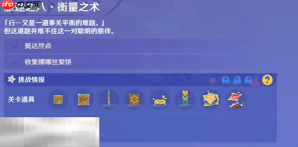 原神遥遥同旅怎么做 遥遥同旅活动攻略大全