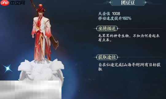 诛仙2坐骑有哪些 全坐骑获取方式一览