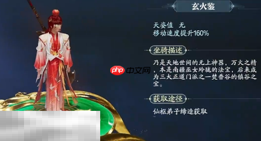 诛仙2坐骑有哪些 全坐骑获取方式一览