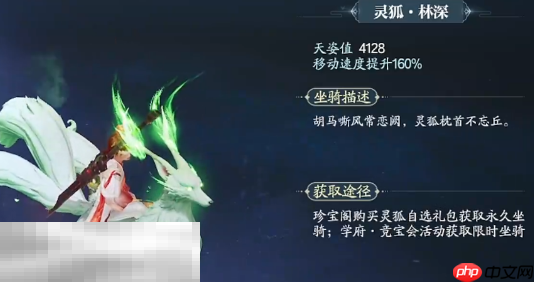 诛仙2坐骑有哪些 全坐骑获取方式一览