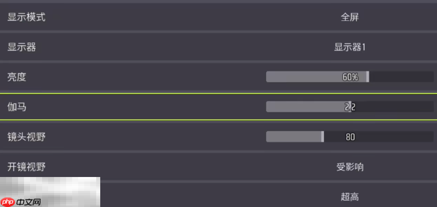 远光84视野怎么设置 视野设置方法分享