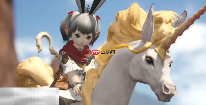 最终幻想14水晶世界独角兽怎么获取 独角兽获取方法