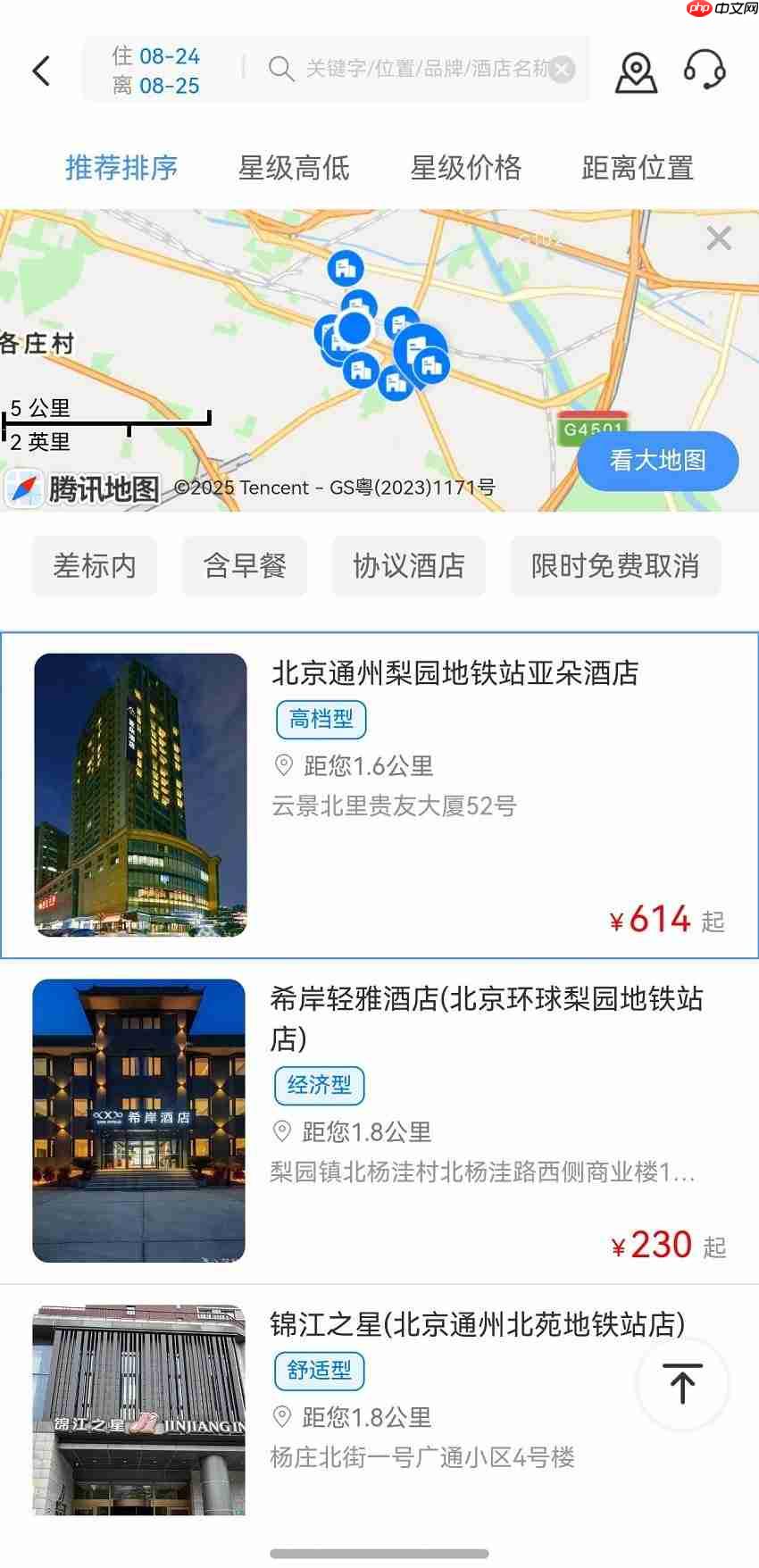 差旅費及全業(yè)務(wù)報銷功能已全部上線，鴻蒙版公務(wù)之家加速政務(wù)辦公數(shù)字化