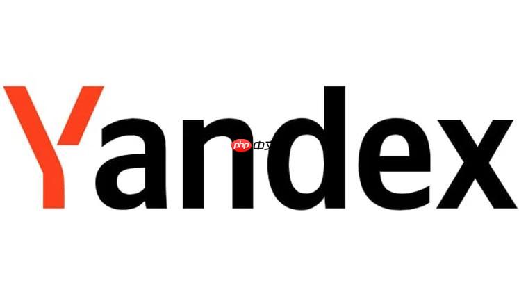 俄罗斯Yandex搜索引擎外贸日报免费入口官网