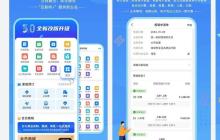 差旅费及全业务报销功能已全部上线，鸿蒙版公务之家加速政务办公数字化