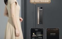 安全，只是它的起点！深度体验海尔金吾卫S900智慧门锁