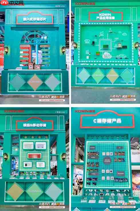 赋能AI未来!康盈半导体 AI 应用存储新品登陆 elexcon 2025 展会