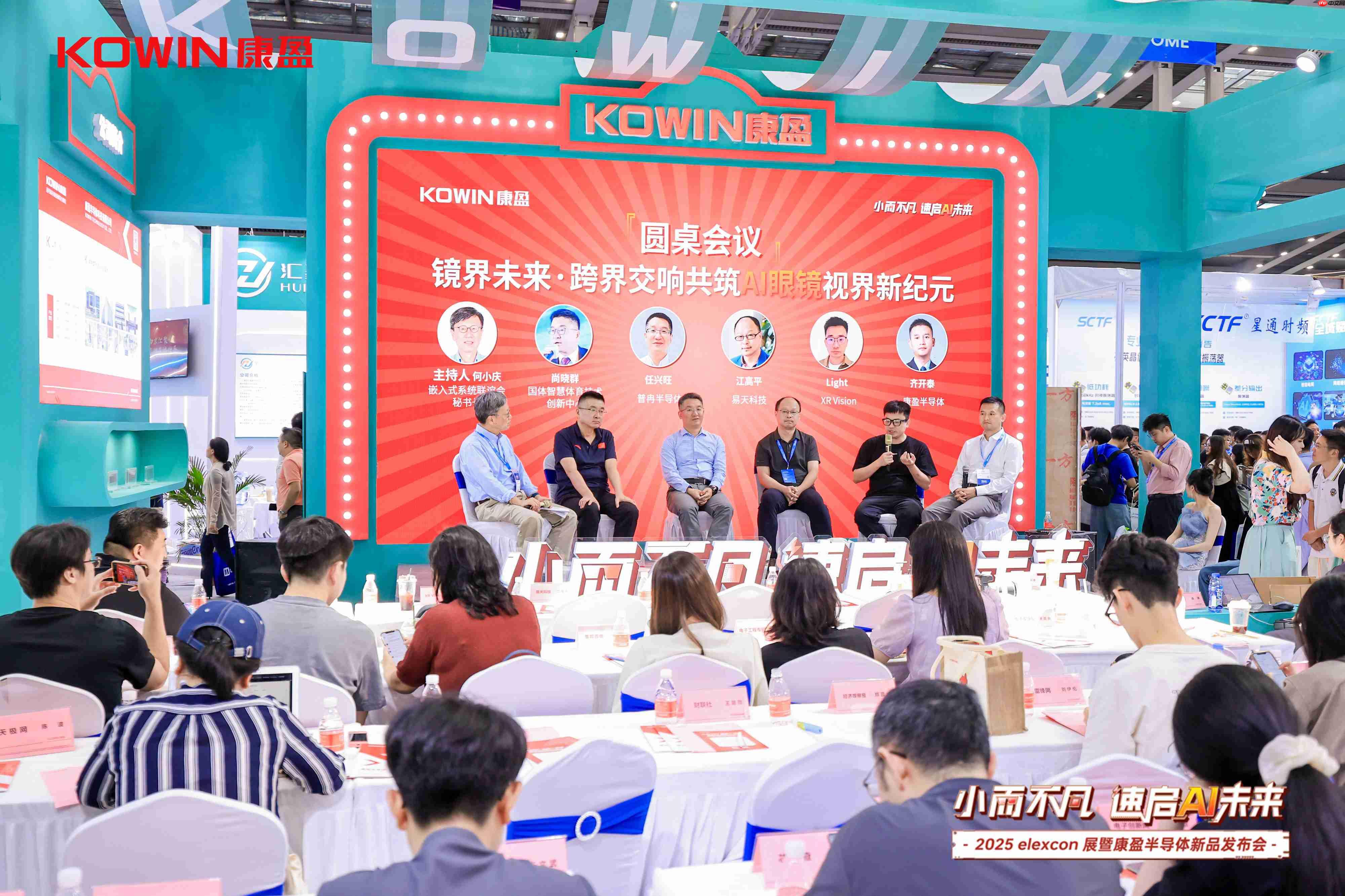 赋能AI未来!康盈半导体 AI 应用存储新品登陆 elexcon 2025 展会