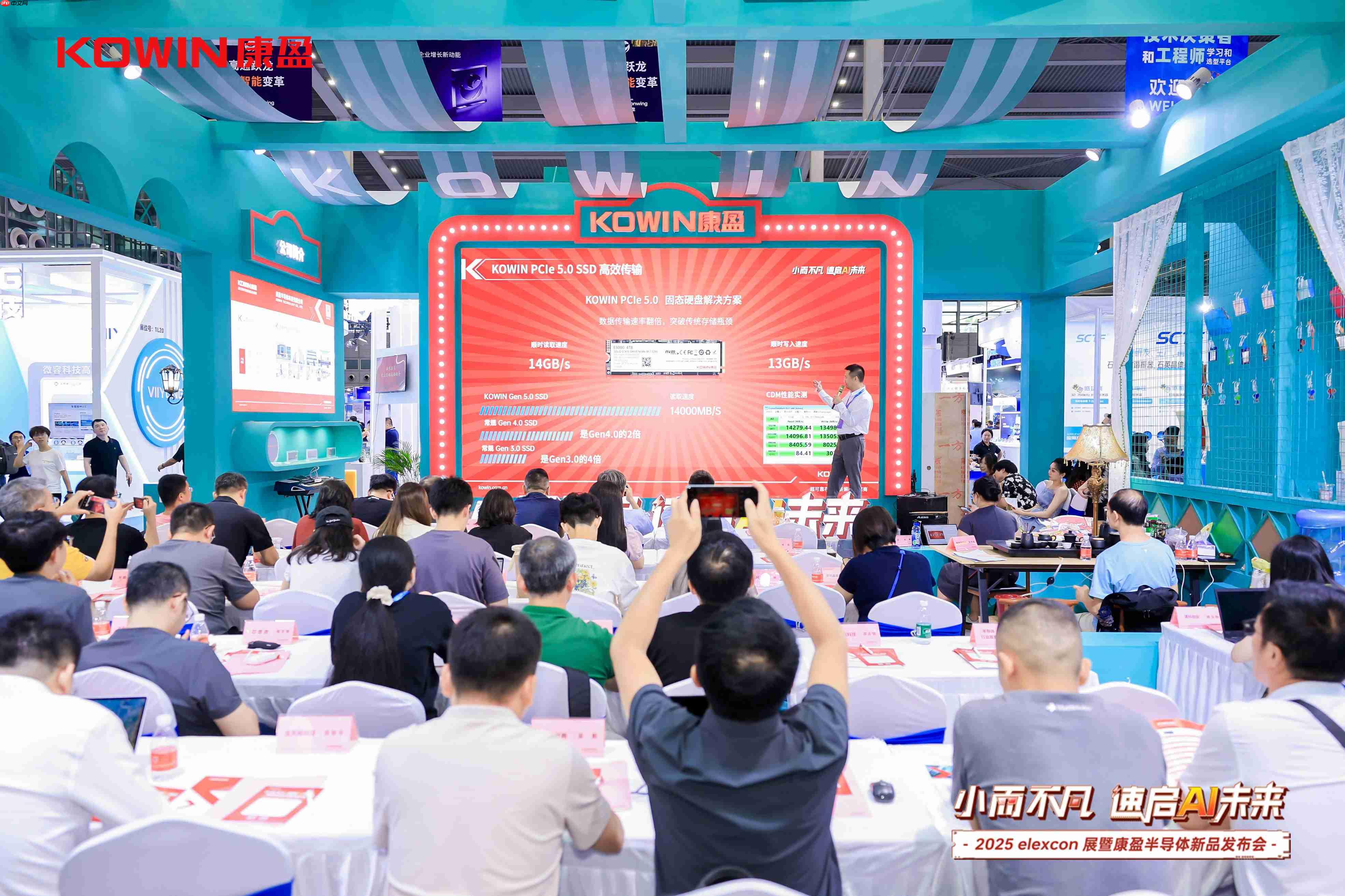 赋能AI未来!康盈半导体 AI 应用存储新品登陆 elexcon 2025 展会