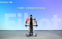 广和通发布新一代具身智能开发平台Fibot，全面提升机器人交互与操作能力