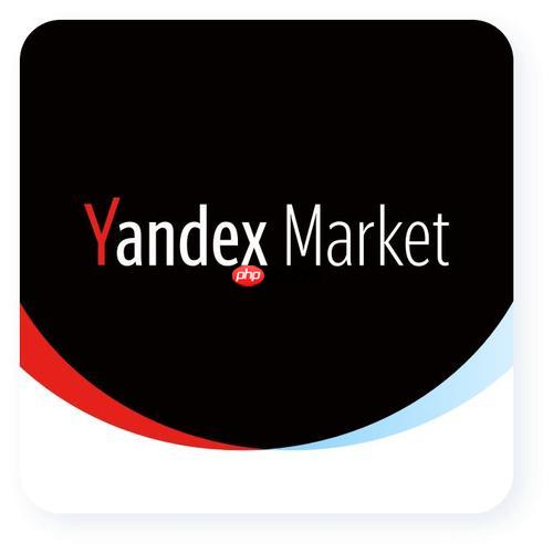 俄罗斯Yandex引擎外贸日报免费入口网址直达 - php中文网