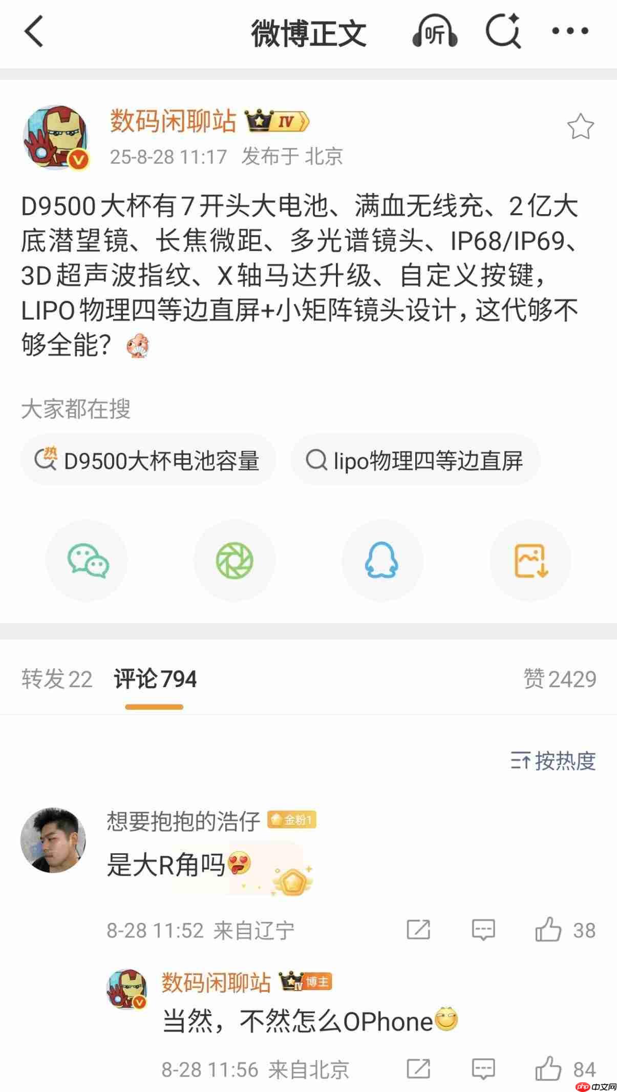 oppo find x9系列配置曝光：旗舰性能与快拍体验并存