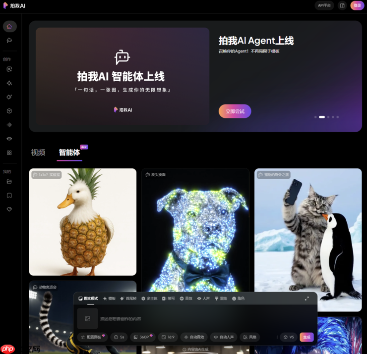 PixVerse V5入围Artificial Analysis第一梯队,上线首日全球超百万用户更新并体验