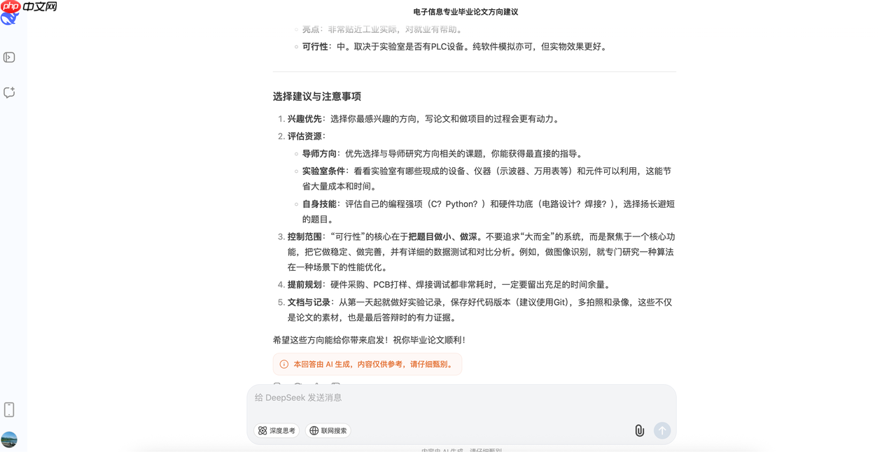 大学论文怎么写？让AI工具助你一臂之力