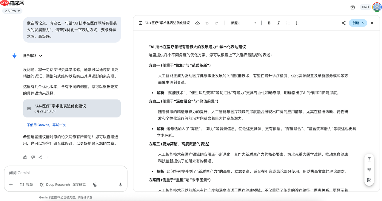 大学论文怎么写?让AI工具助你一臂之力