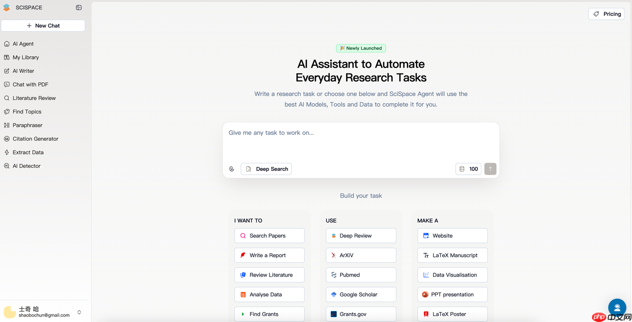大学论文怎么写?让AI工具助你一臂之力