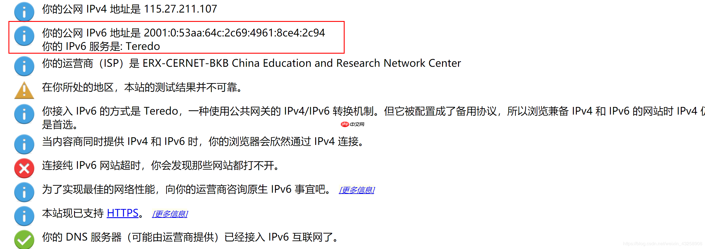 Win10开启IPv6基于Teredo 隧道（最新、有效解决之道！）