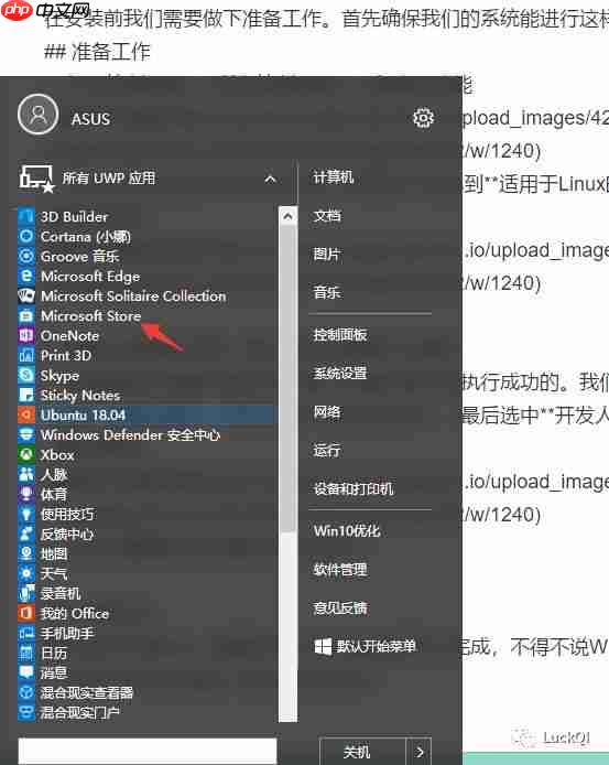 不会装双系统也能让你用上双系统