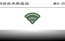 2022年比较常用的8款WiFi分析工具有哪些？