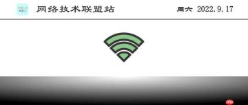2022年比较常用的8款WiFi分析工具有哪些？