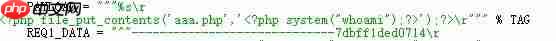 技术讨论 | PHP本地文件包含漏洞GetShell
