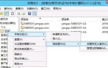 Lync server 2013 之office web apps server 搭建步骤