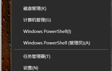 windows美化之任务栏StartlsBack