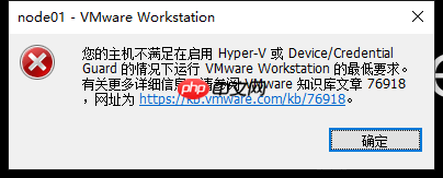 Hyper-V导致VmWare无法启动虚拟机的问题