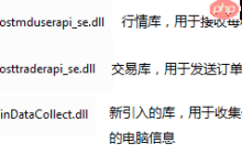 CTP 看穿式监管版本，收集信息为什么会失败？