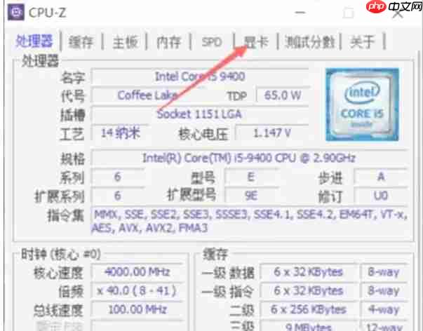 cpuz怎么查看显卡？-cpuz查看显卡的方法