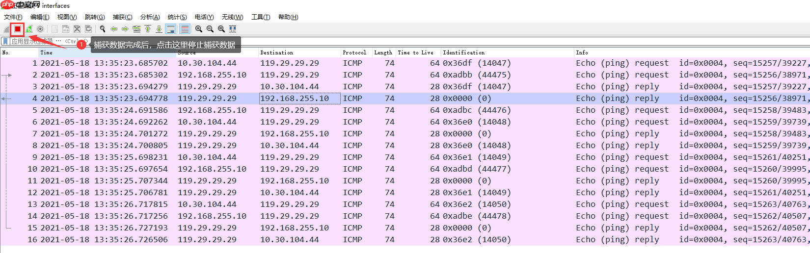 windows零基础使用wireshark软件抓包图文教程