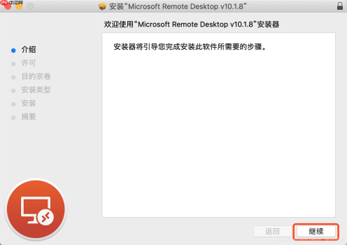 Mac远程桌面连接windows，Microsoft Remote Desktop远程桌面工具安装