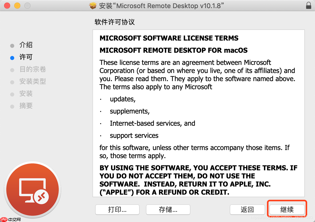 Mac远程桌面连接windows，Microsoft Remote Desktop远程桌面工具安装