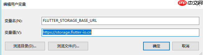 浅谈Flutter（一）：搭建Flutter开发环境