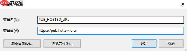 浅谈Flutter（一）：搭建Flutter开发环境