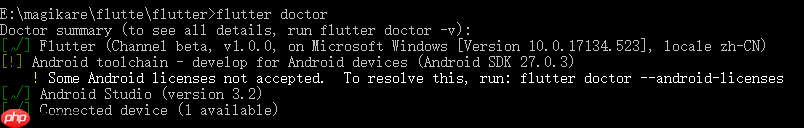 浅谈Flutter（一）：搭建Flutter开发环境