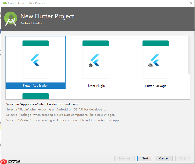 浅谈Flutter（一）：搭建Flutter开发环境