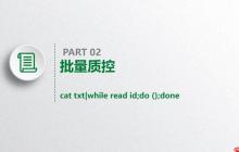 批量与并行不一样