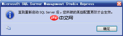 SQLServer 2005Windows验证如何改为混合模式验证